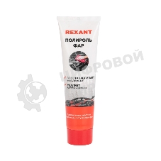 Полироль фар Rexant 100 мл, туба