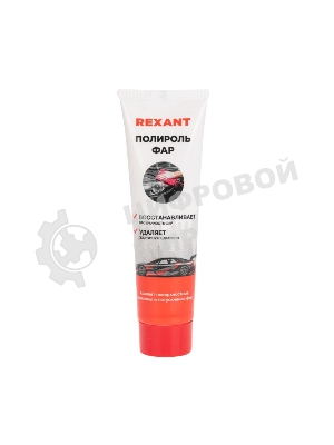 Полироль фар Rexant 100 мл, туба