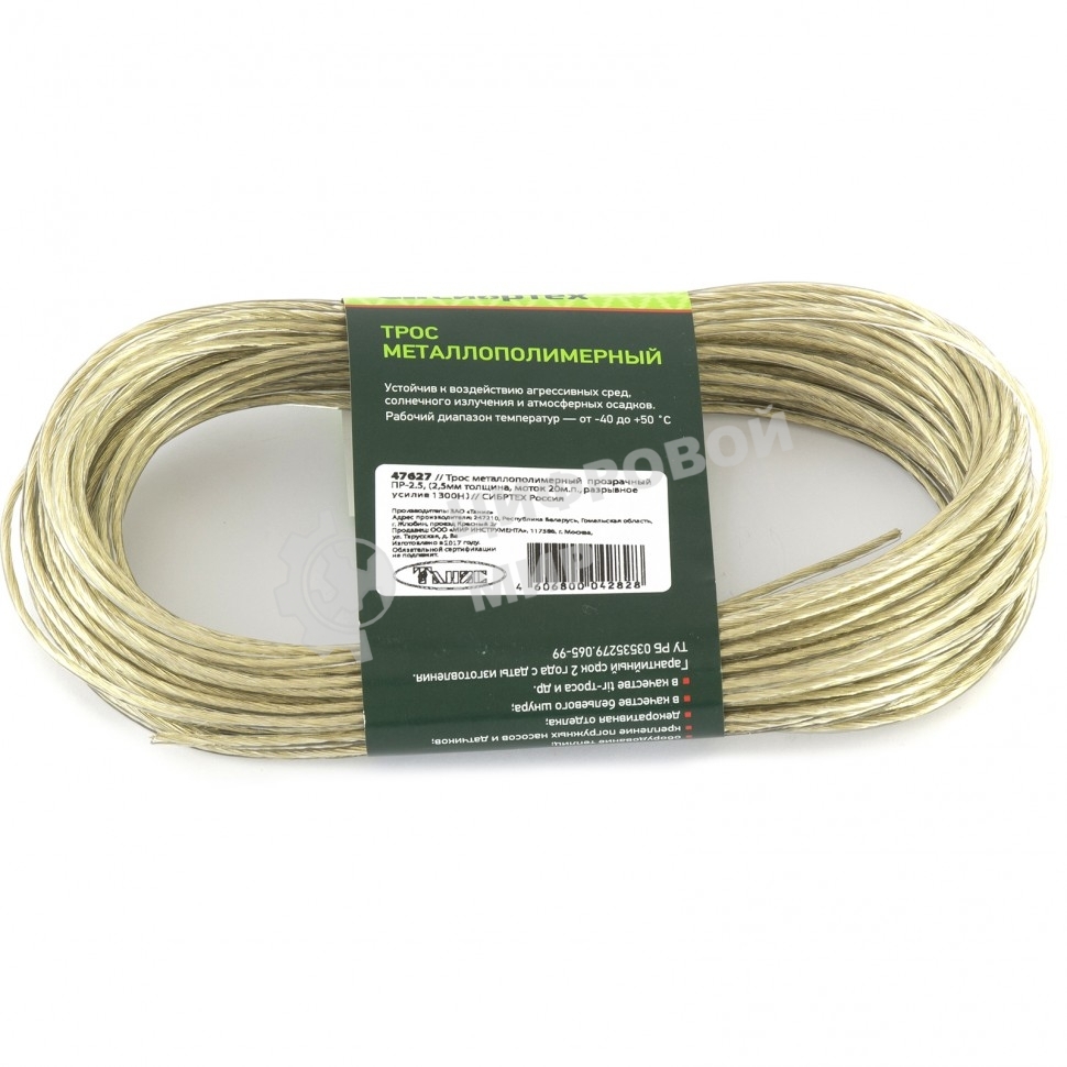 Трос Сибртех металлополимерный прозрачный ПР-2,5
