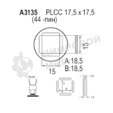 Насадка Quick A3135
