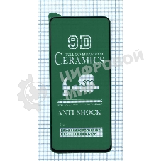 Керамическая пленка (стекло) для Xiaomi Poco M3 Pro