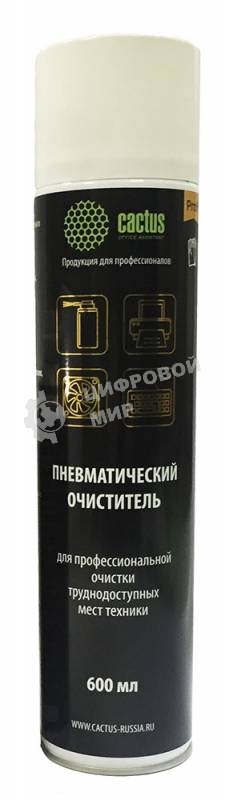 Пневматический очиститель Cactus CSP-AIR600 для очистки техники 600 мл