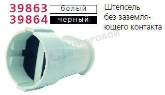 Штепсель Makel без заземл. чер.