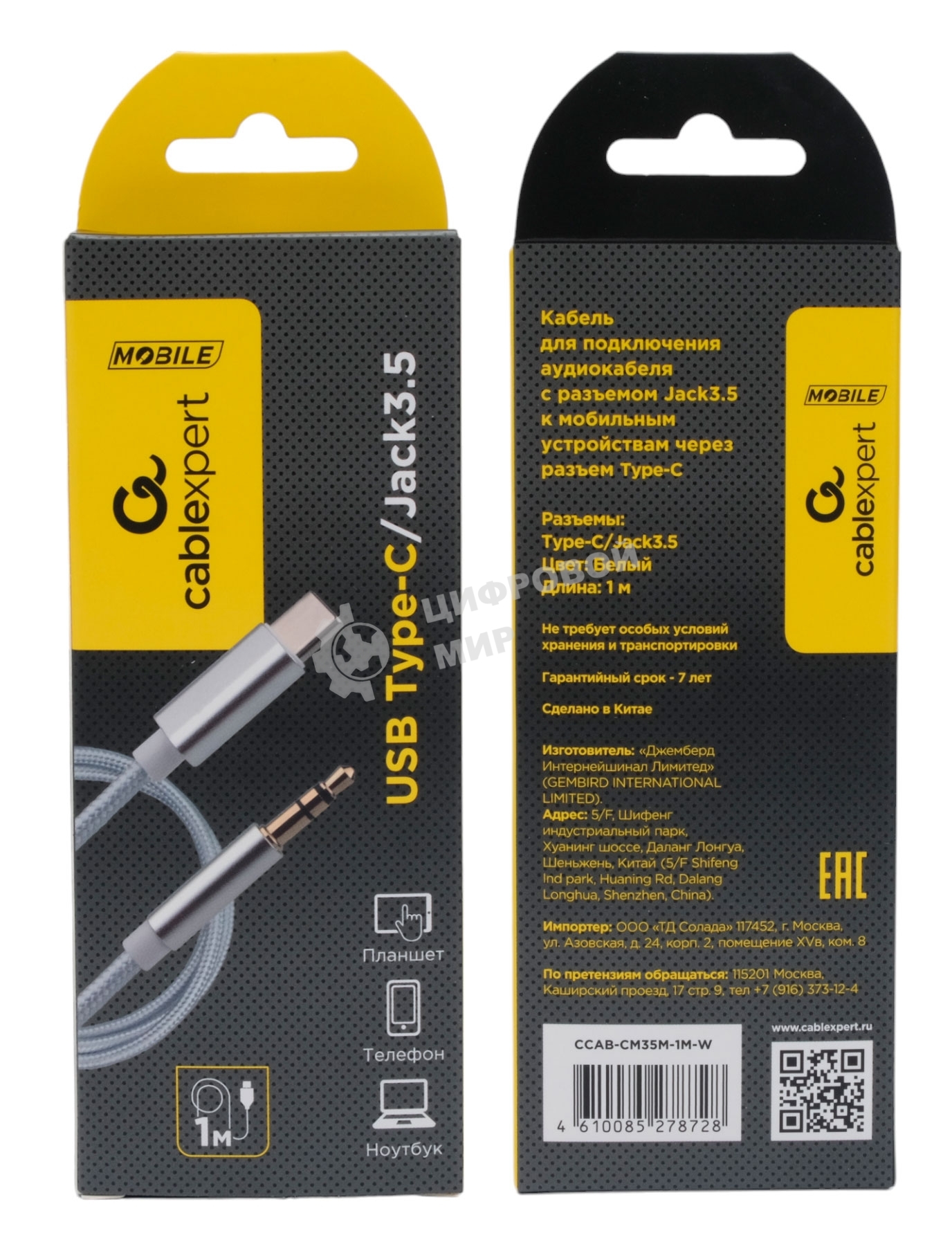 Кабель-переходник USB Cablexpert CCAB-CM35M-1M-W, Type-C/Jack3.5, Mobile, 1м, белый, коробка