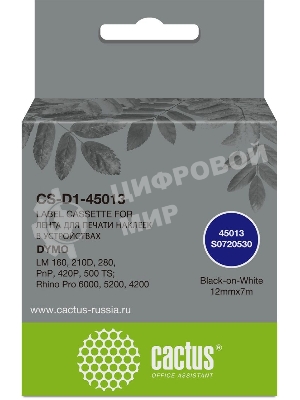Картридж ленточный Cactus CS-D1-45013 12мм, черный шрифт, белый фон, 7м для DYMO LM 160, 210D, 280, PnP, 420P, 500 TS; Rhino Pro 6000, 5200, 4200