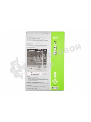 Фотобумага Cactus CS-MA4190100 A4/190г/м2/100л. матовая для струйной печати
