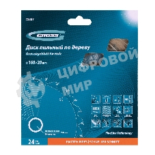 Пильный диск по дереву Gross ф160 х 20 мм, 24 зуба + кольцо 20/16м