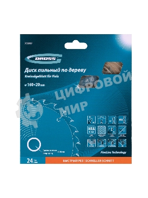 Пильный диск по дереву Gross ф160 х 20 мм, 24 зуба + кольцо 20/16м