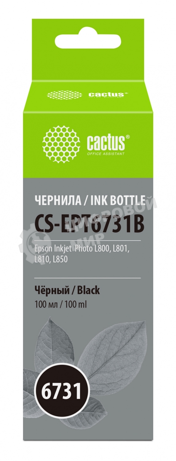 Чернила Cactus CS-EPT6731B черный100мл для Epson L800/L810/L850/L1800
