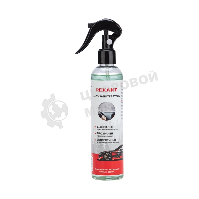 Антизапотеватель Rexant 250мл, триггер