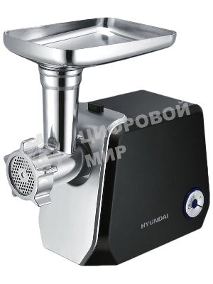 Мясорубка электрическая Hyundai HY-MG4422 черный/серебристый, 1200 Вт, 2.4 кг/мин, реверс, защита от перегрузки, металлический лоток, насадки - 9