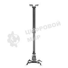 Кронштейн для проектора Rexant настенно-потолочный с регулировкой расстояния (350-650мм) макс. 20 кг серия Profi