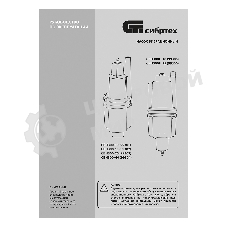 Вибрационный Сибртех насос СВН300Н15 нижний забор 300 Вт напор 75 м 1200 л/ч кабель 15 м