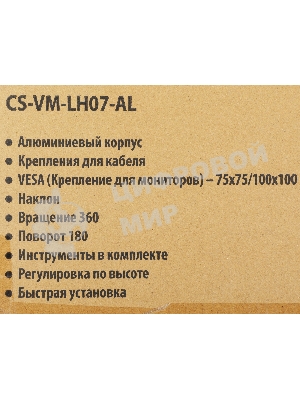 Кронштейн для монитора/ноутбука Cactus CS-VM-LH07-AL серебряный 13