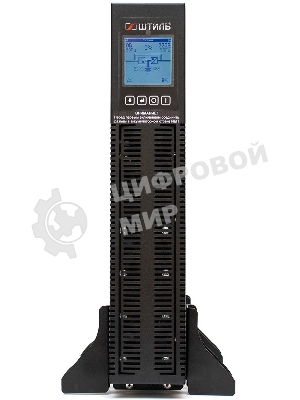 Источник бесперебойного питания ШТИЛЬ 3000 ВА; on-line; батарея: 72В, int, ext (no incl; 2U; rack/tower