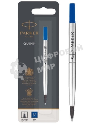 Стержень роллер Parker Quink Z01 (CW1950324) M 0.7мм синие чернила блистер