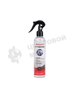 Антидождь Rexant 250 мл, триггер