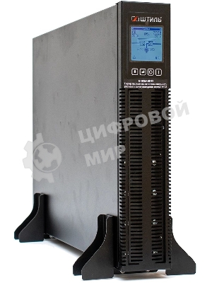 Источник бесперебойного питания ШТИЛЬ 3000 ВА; on-line; батарея: 72В, int, ext (no incl; 2U; rack/tower