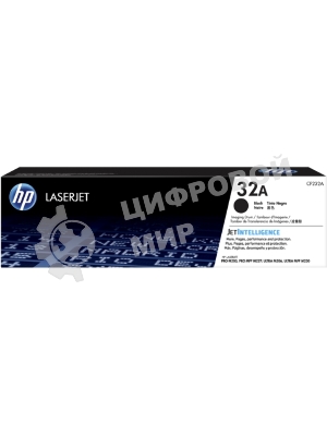 Барабан HP 32A Original LaserJet Imaging Drum (CF232A)