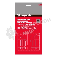 Набор ключей Matrix имбусовых HEX-TORX, 18 шт: HEX 1,5–10 мм, T10-T50, CrV, удлиненные, сатин.