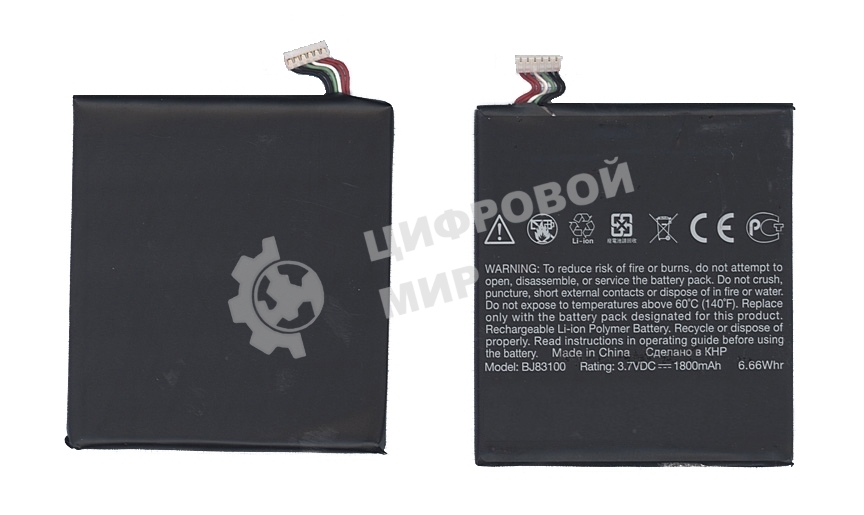 Аккумуляторная батарея BJ83100для HTC One X 3.7 V 6.66Wh