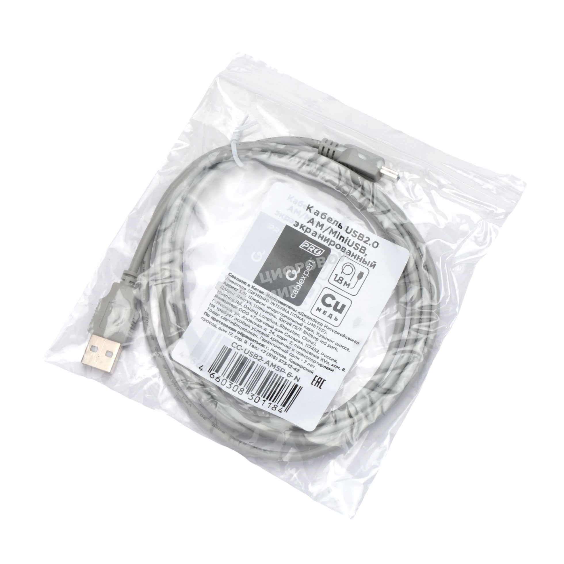 Кабель USB2.0 Cablexpert CC-USB2-AM5P-6-N, AM/MiniUSB, медь, экран, Pro, 1.8м серый, пакет