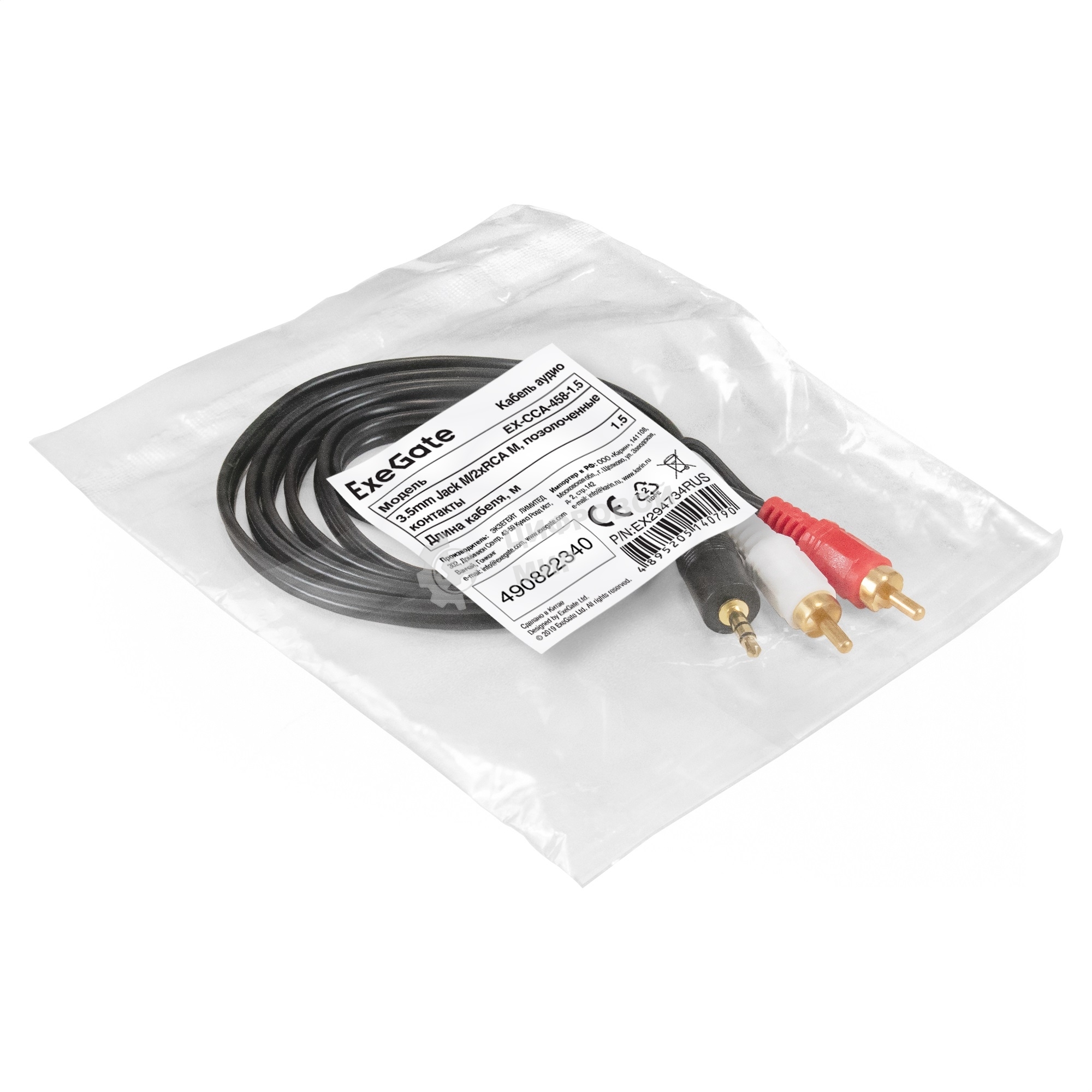 Кабель аудио Exegate EX-CCA-458-1.5 (3.5мм Jack M/2xRCA M, 1,5м, позолоченные контакты)