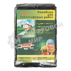 Спанбонд 90 Россия для ландшафтных работ 12x1.6 Россия 939275