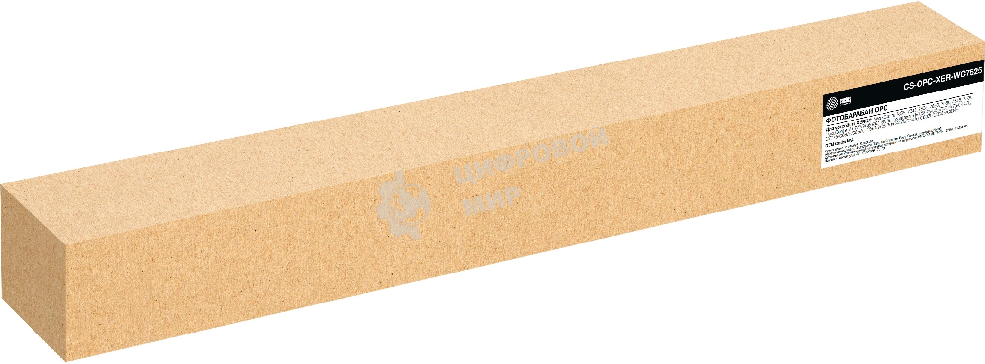 Барабан Cactus CS-OPC-XER-WC7525 для Xerox WC 7855/7845/7835/7830/7556/7545/7535/7530/7525 100000 стр.