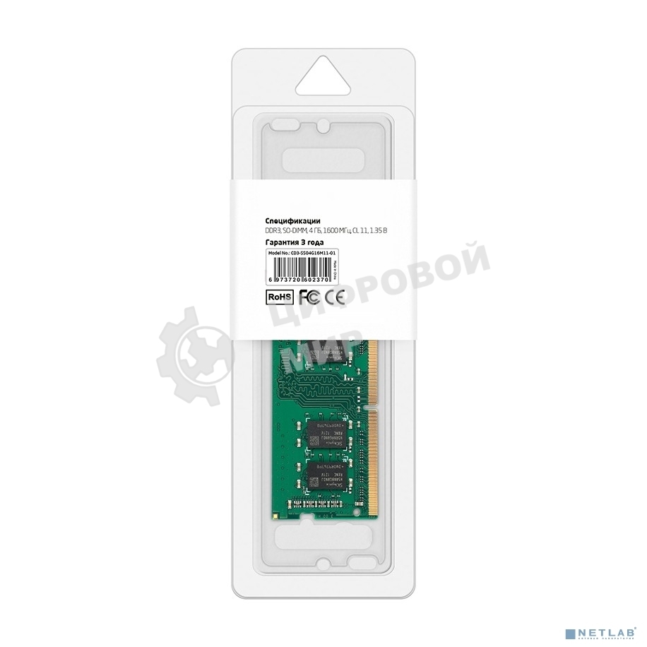 Оперативная память CBR, DDR3, 4Gb (1x4 Gb), 1600 MHz, CL11, SO-DIMM