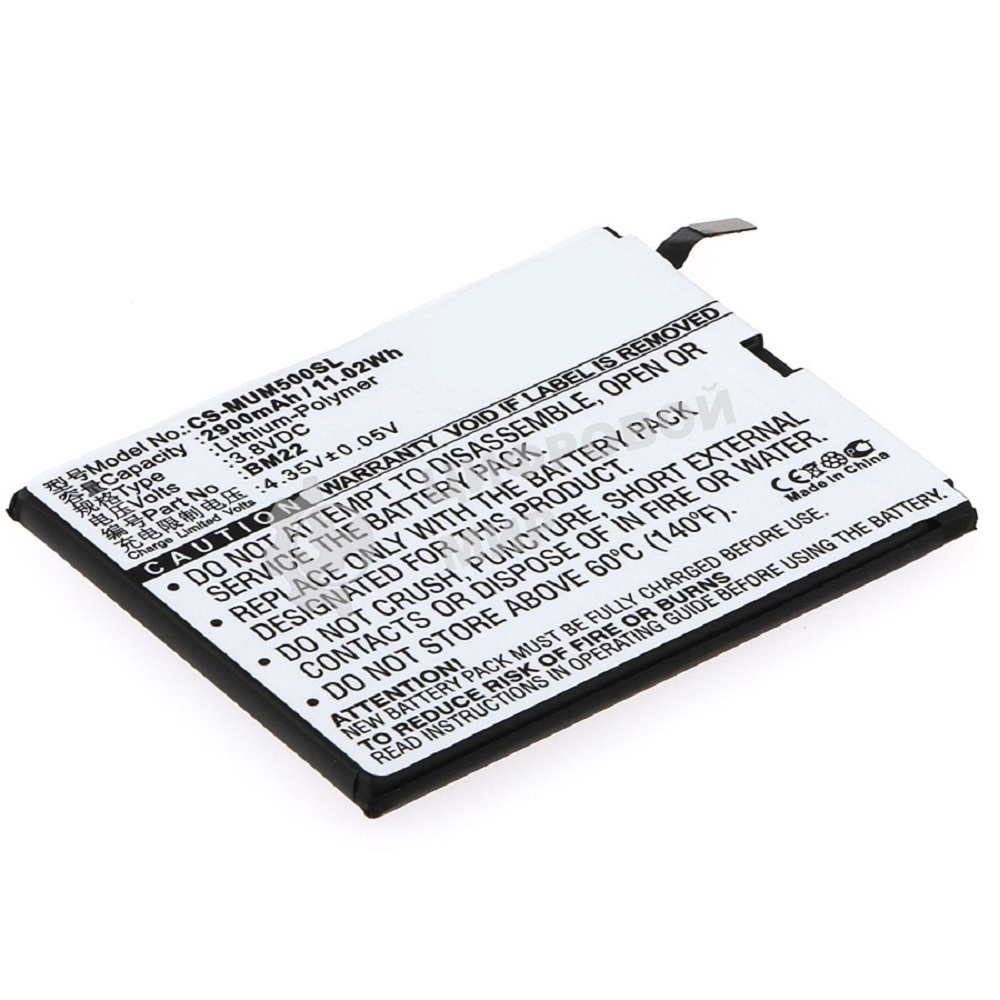 Аккумулятор CameronSino CS-MUM500SL (BM22) для Xiaomi Mi5 3.8V/2900mAh/11.02Wh
