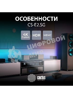 Проектор Cactus CS-E2.SG DLP 5600Lm (1920x1080) 200000:1 ресурс лампы:20000часов 1xUSB typeA 1xHDMI 4.2кг