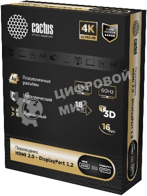 Переходник аудио-видео Cactus CS-HDMI-DP-ADR HDMI (m)/DisplayPort (f) 5м. позолоч.конт. серый