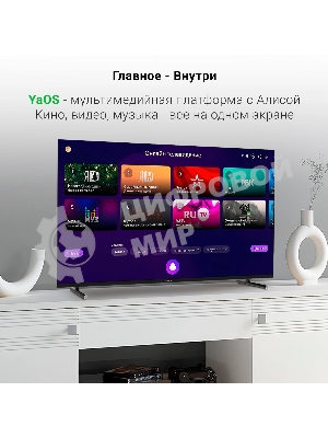 Телевизор Digma 43