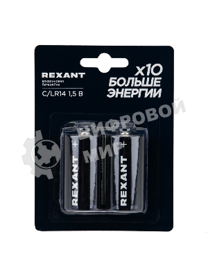 Батарейка алкалиновая С/LR14 Rexant 1,5В блистер 2 шт.