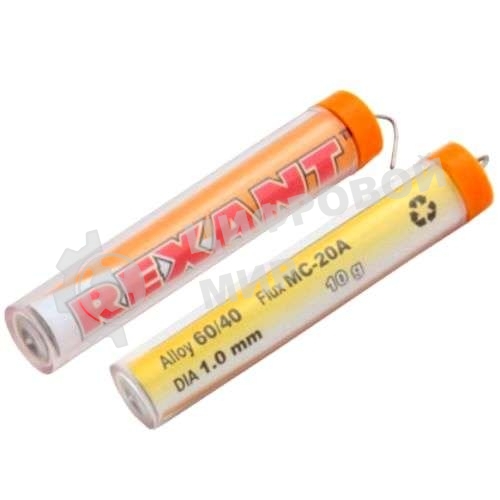 Припой с канифолью Rexant 10 гр.d=1.0 мм (Sn60 Pb40 Flux 2.2%)
