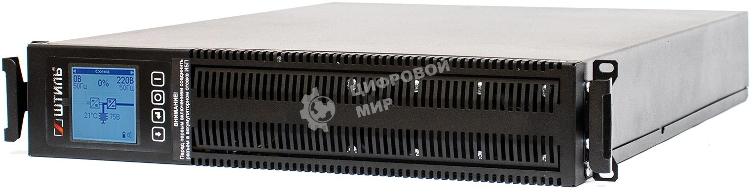 Источник бесперебойного питания ШТИЛЬ 3000 ВА; on-line; батарея: 72В, int, ext (no incl; 2U; rack/tower