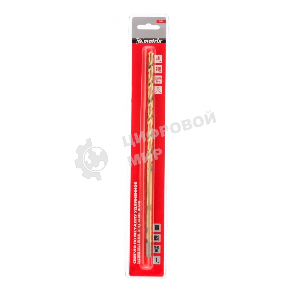 Сверло Matrix спиральное по металлу 9x300мм, HSS
