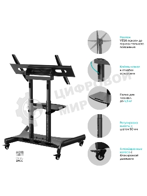 Стойка для телевизора с кронштейном ONKRON 50