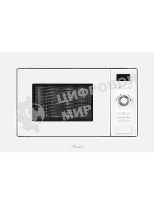 Микроволновая печь встраиваемая MONSHER 201 W 20 л, 800-1250 Вт, гриль, 8 программ, белый