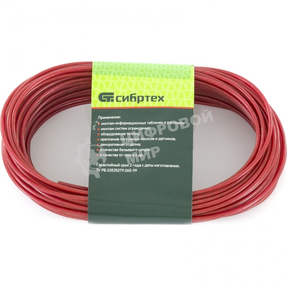 Трос металлополимерный красный Сибртех ПР-3.0, (3,0мм толщина, моток 20м.п.),