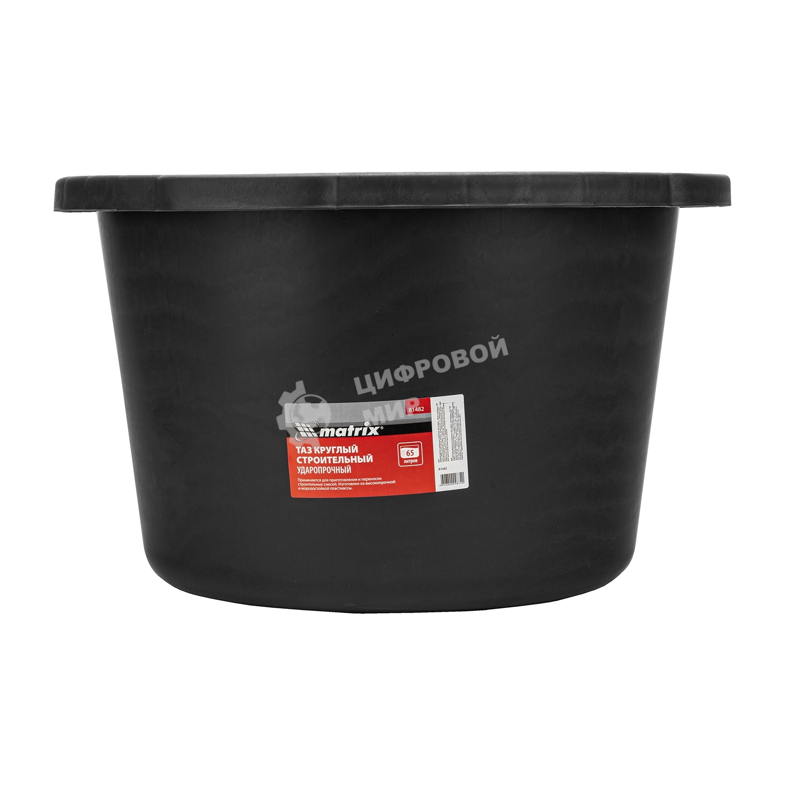 Таз круглый Matrix строительный усиленный, 65 л