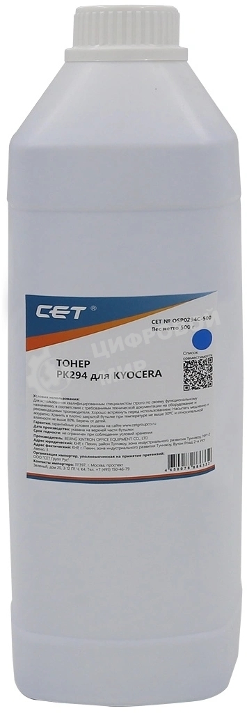 Тонер CET для Kyocera ECOSYS M5521cdn/M6630cidn Cyan (PK294) 500г/бут. (TK-5220C/TK-5230C/TK-5240C/TK-5270C) Japan