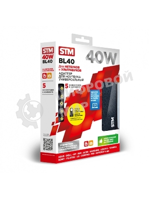 Универсальный адаптер для ноутбуков на 40Ватт Адаптер для ноутбуков STM BL40, 40W, Net