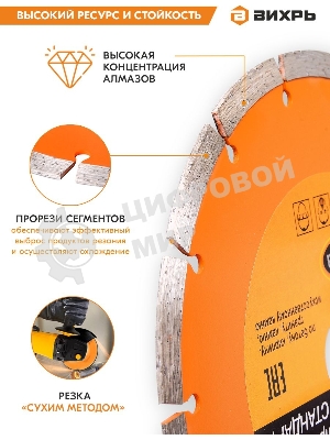 Диск алмазный отрезной сегментный СТАНДАРТ