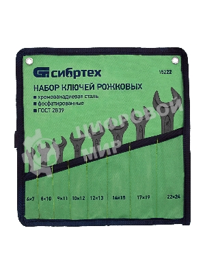 Набор рожковых ключей Сибртех (6 - 24 мм) 8 шт.