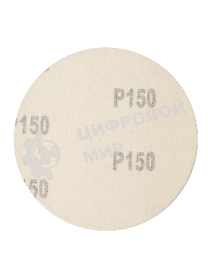 Круг абразивный Сибртех на ворсовой подложке под 