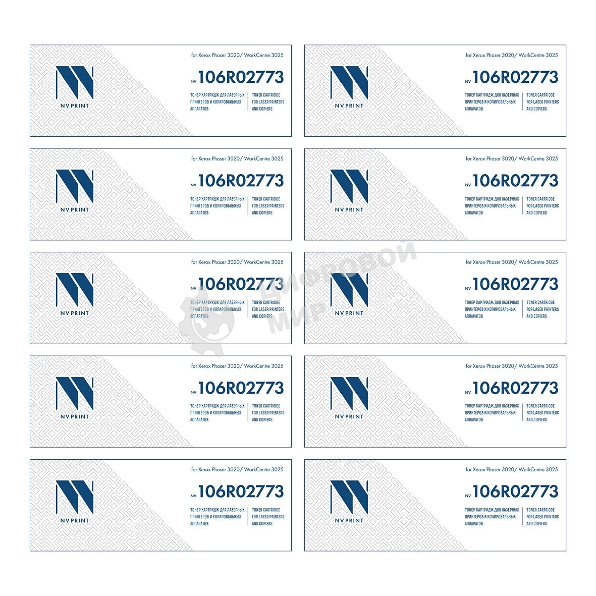 Картридж NVP совместимый NV-106R02773-SET10 для Xerox Phaser 3020/WorkCentre 3025 (1500k) (10 шт)