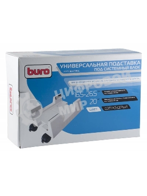 Подставка Buro BU-CS3AL светло-серый