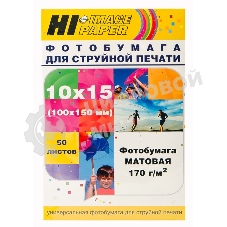Фотобумага матовая односторонняя (Hi-image paper) 10x15, 170 г/м, 50 л.